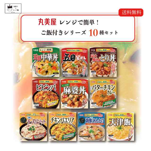 プレゼント レトルト食品 常温保存 詰め合わせ 送料無料 レトルトご飯